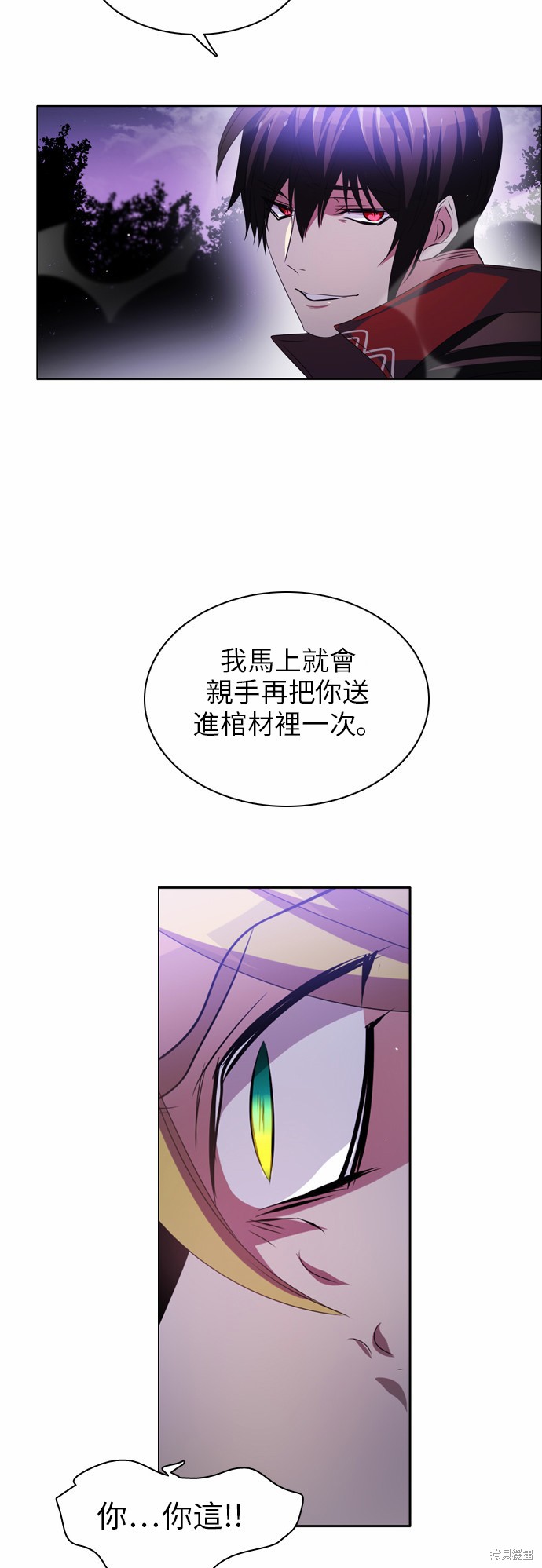 歸零遊戲 - 第38話(2/2) - 6