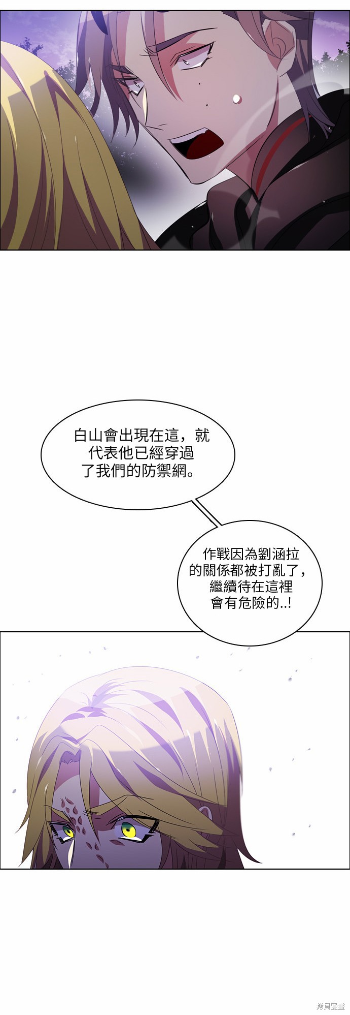 歸零遊戲 - 第38話(2/2) - 2