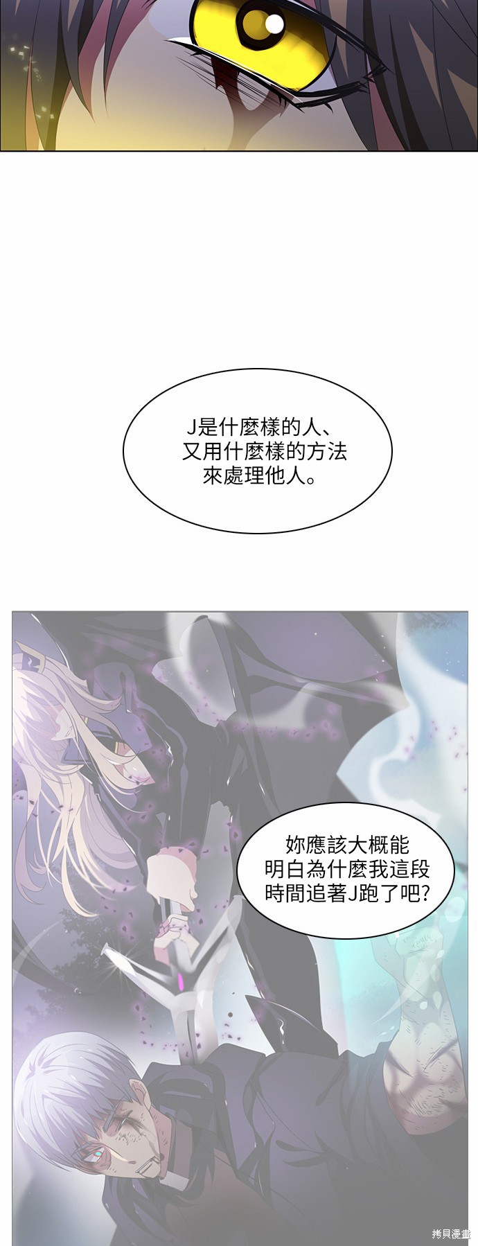 歸零遊戲 - 第38話(2/2) - 4