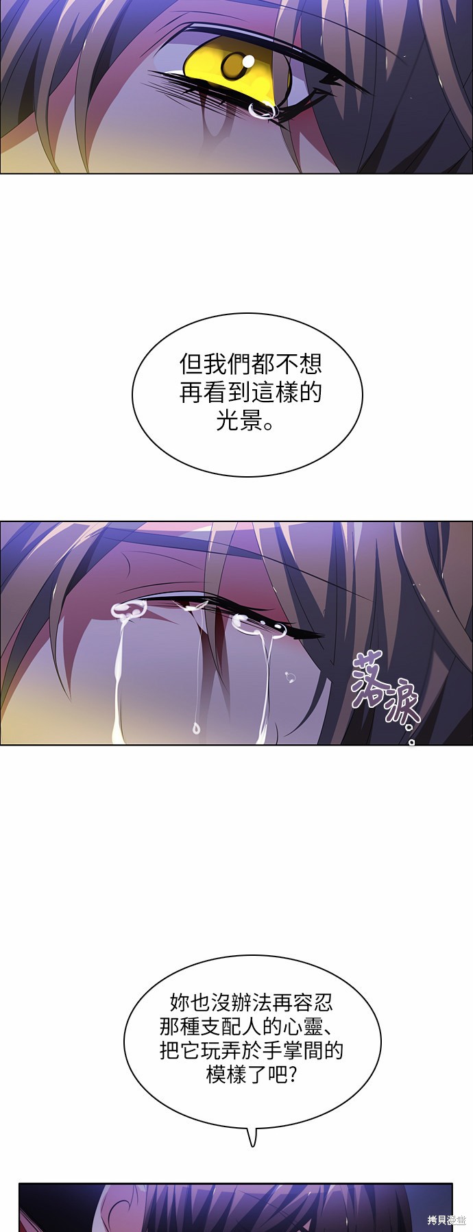 歸零遊戲 - 第38話(2/2) - 2