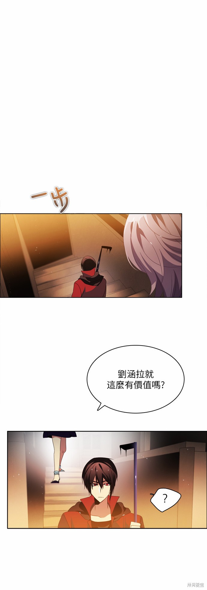 歸零遊戲 - 第38話(1/2) - 7