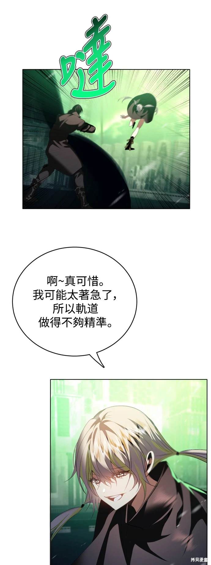 歸零遊戲 - 第380話 - 1