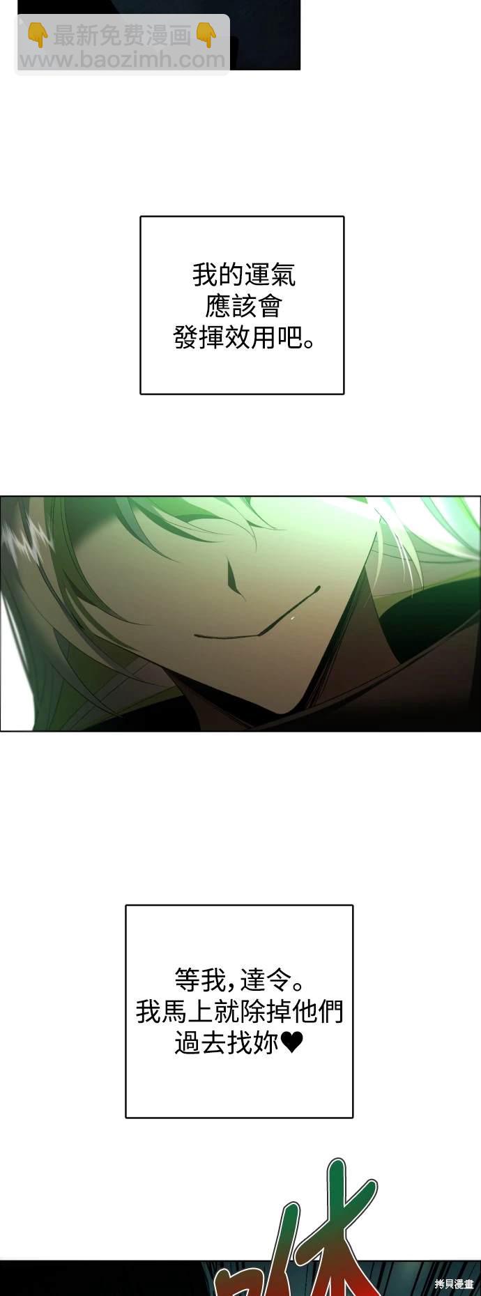 歸零遊戲 - 第380話 - 3