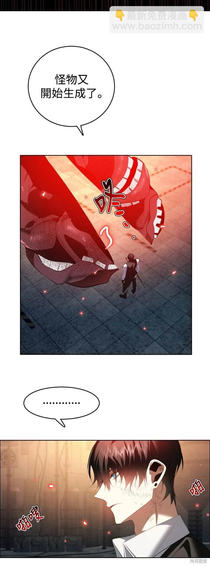 歸零遊戲 - 第380話 - 6