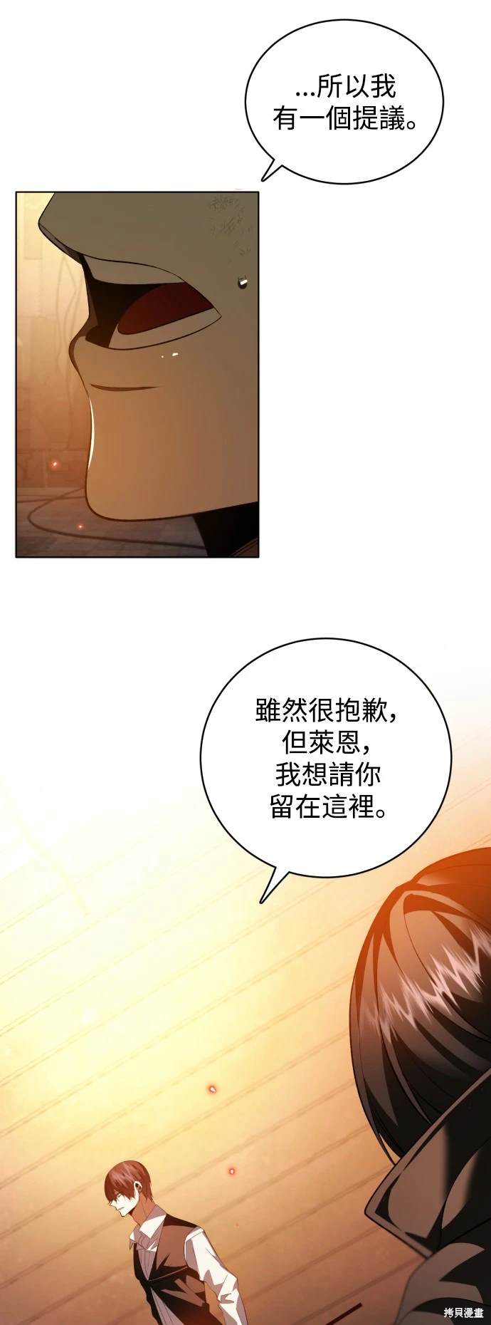 歸零遊戲 - 第380話 - 7