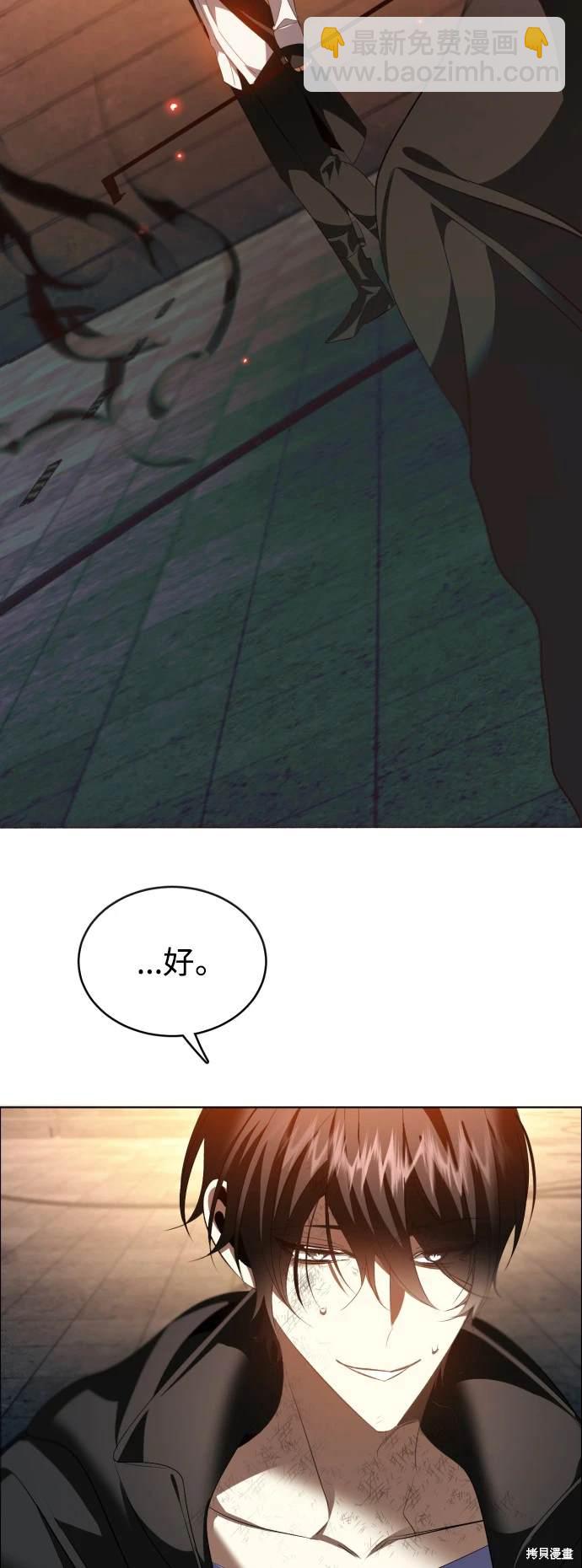 歸零遊戲 - 第380話 - 1