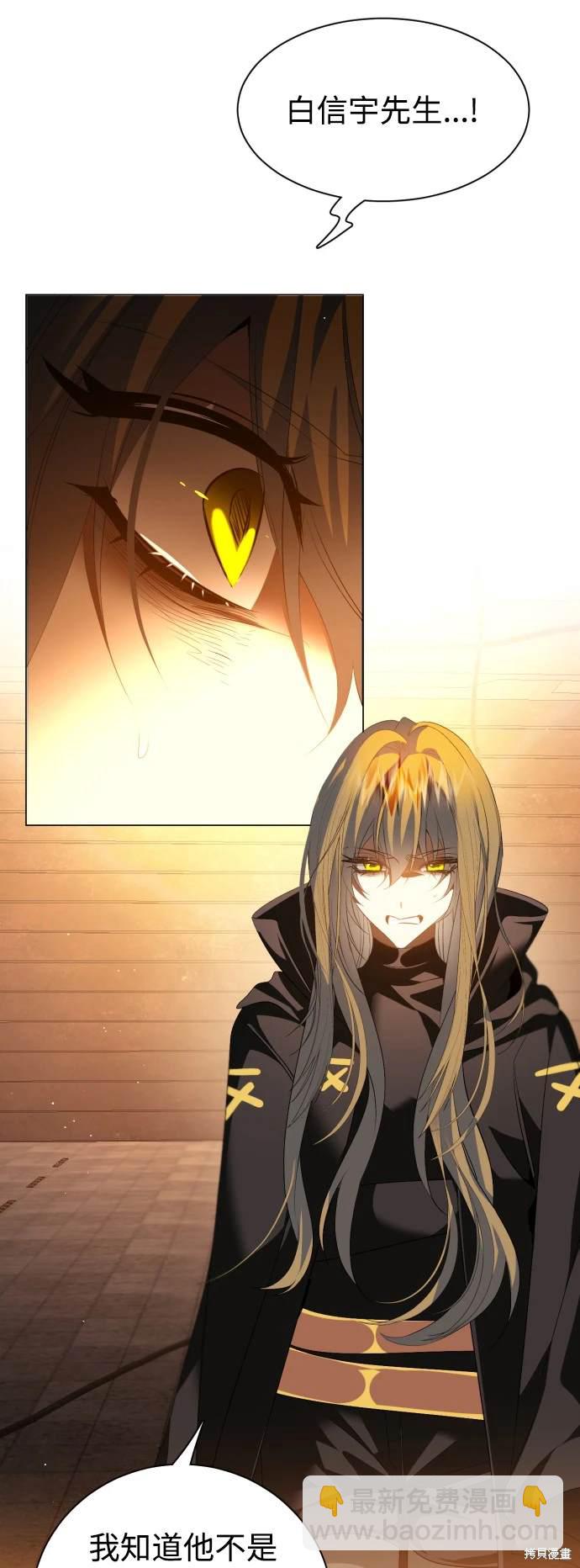 歸零遊戲 - 第380話 - 3