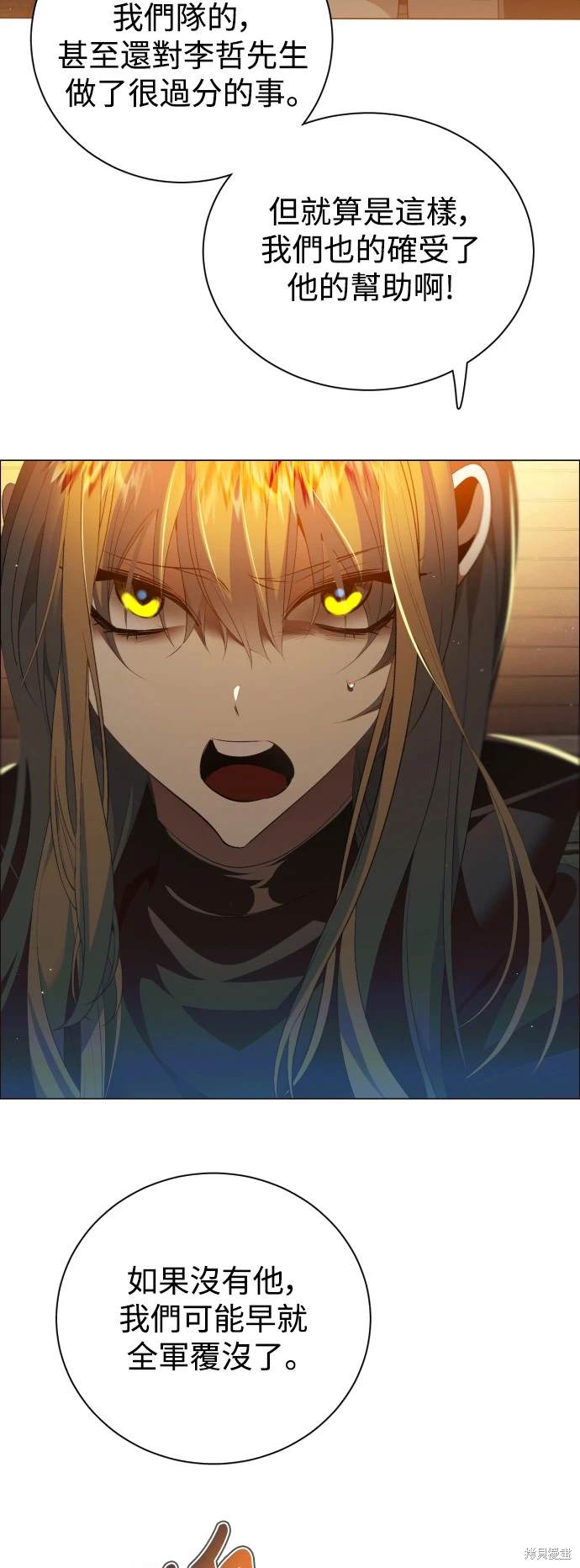 歸零遊戲 - 第380話 - 4