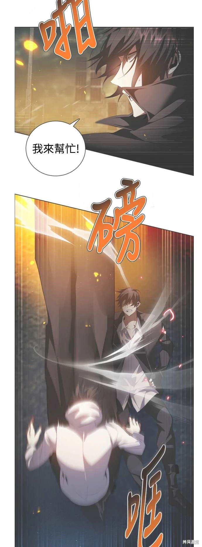 歸零遊戲 - 第380話 - 5