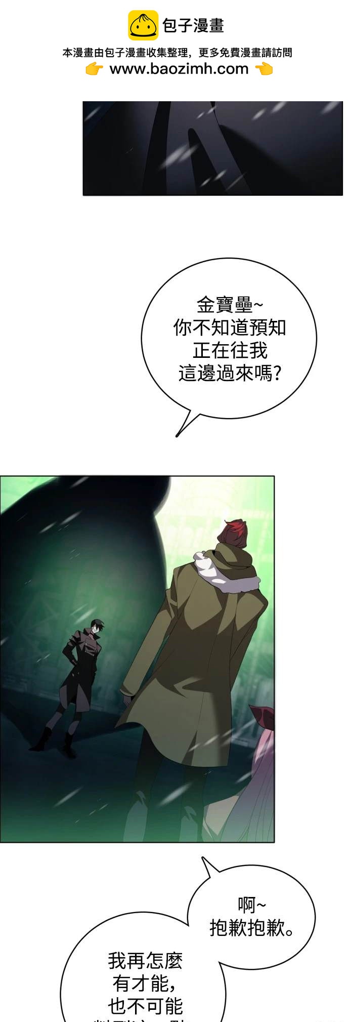 歸零遊戲 - 第380話 - 2