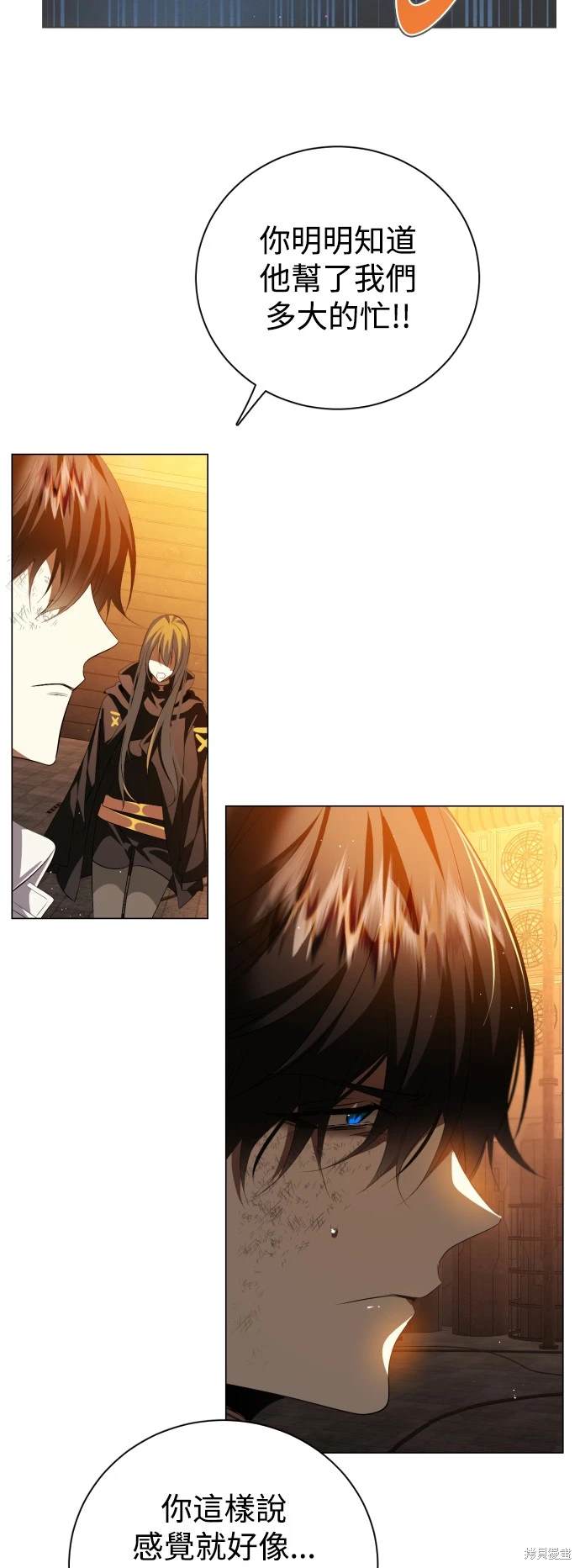 歸零遊戲 - 第380話 - 6