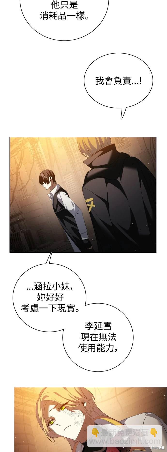 歸零遊戲 - 第380話 - 7