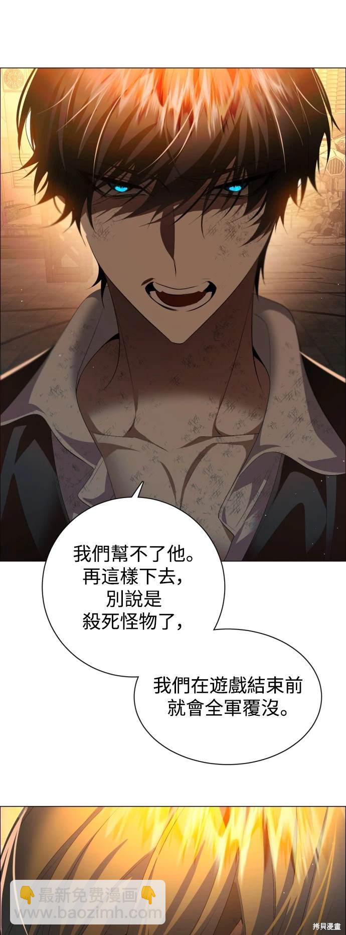 歸零遊戲 - 第380話 - 2