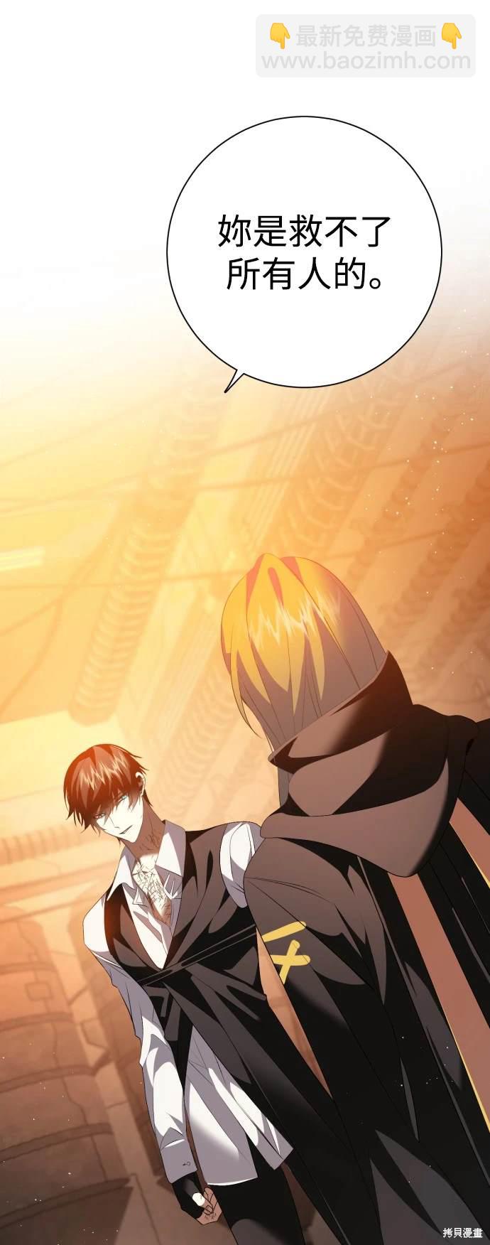 歸零遊戲 - 第380話 - 4