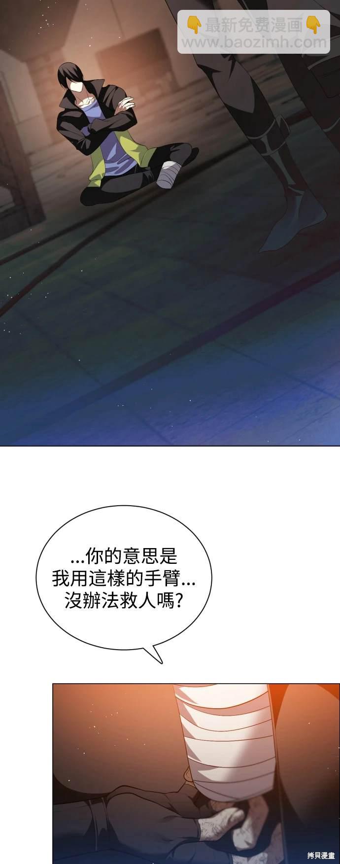 歸零遊戲 - 第380話 - 5