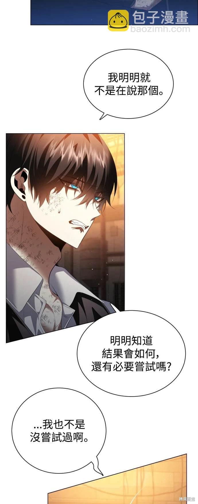 歸零遊戲 - 第380話 - 6