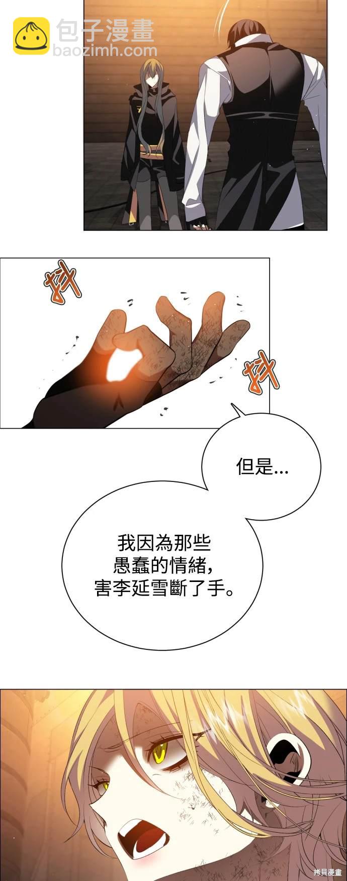 歸零遊戲 - 第380話 - 7