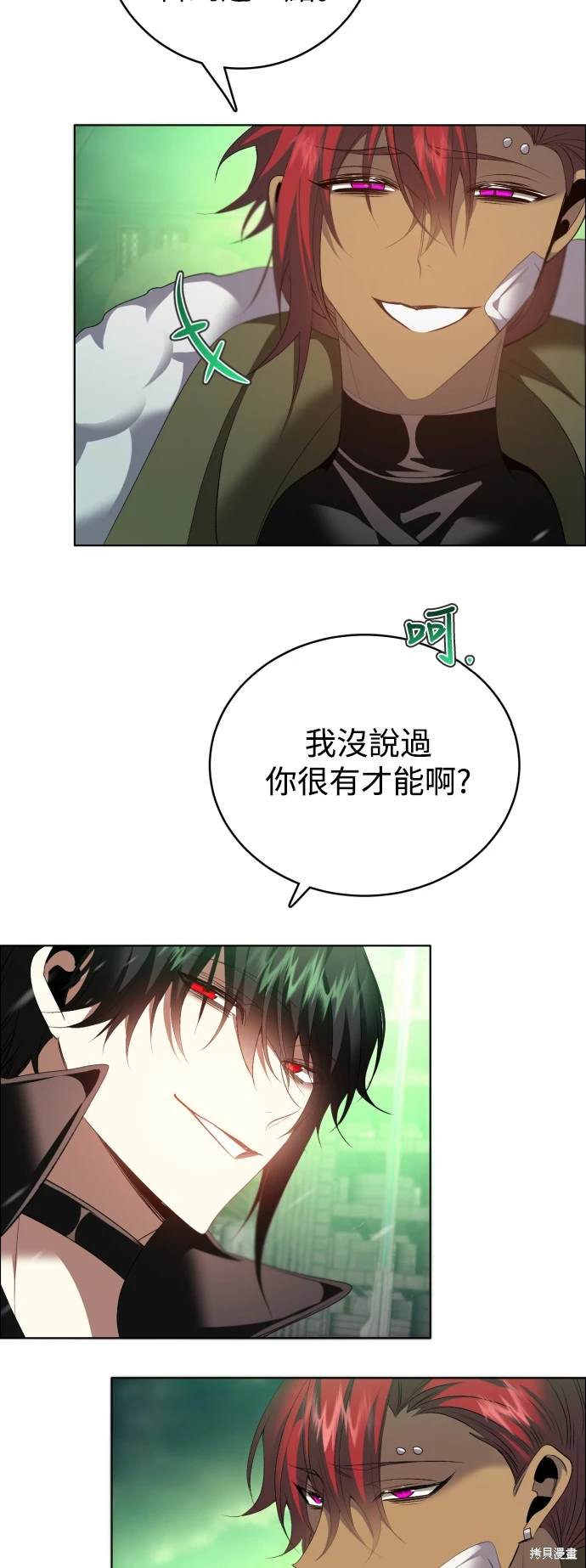 歸零遊戲 - 第380話 - 3