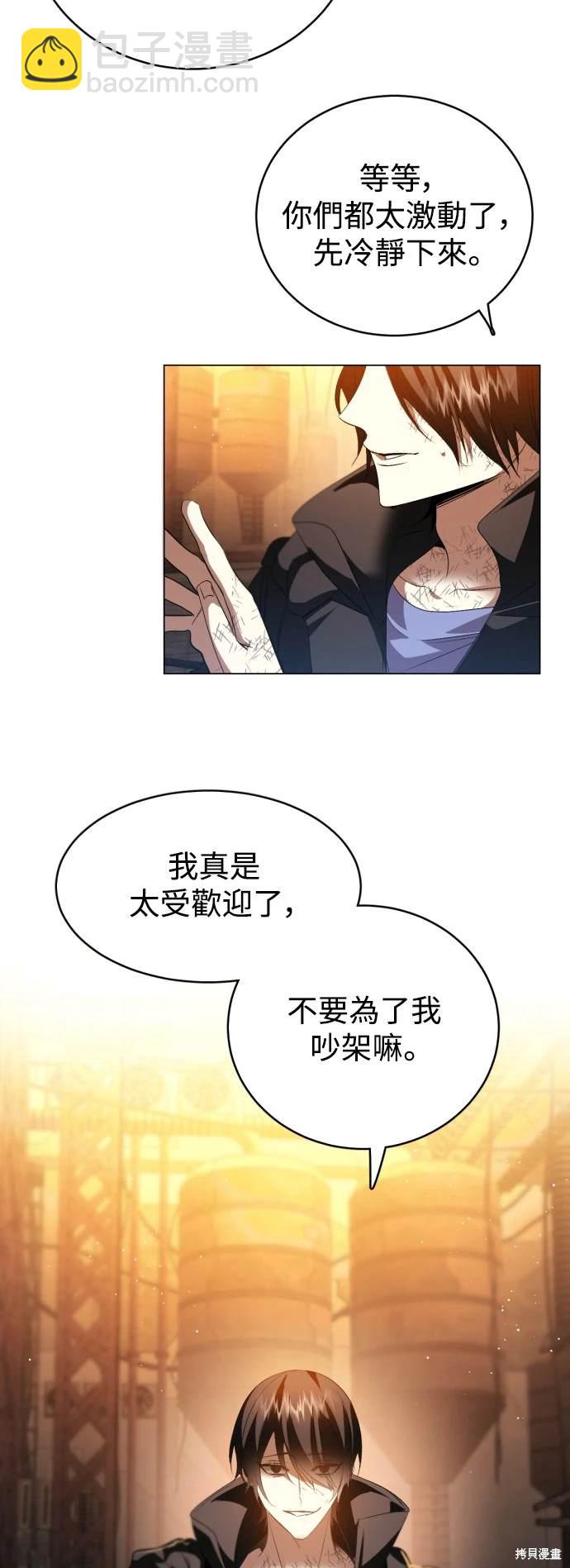 歸零遊戲 - 第380話 - 6