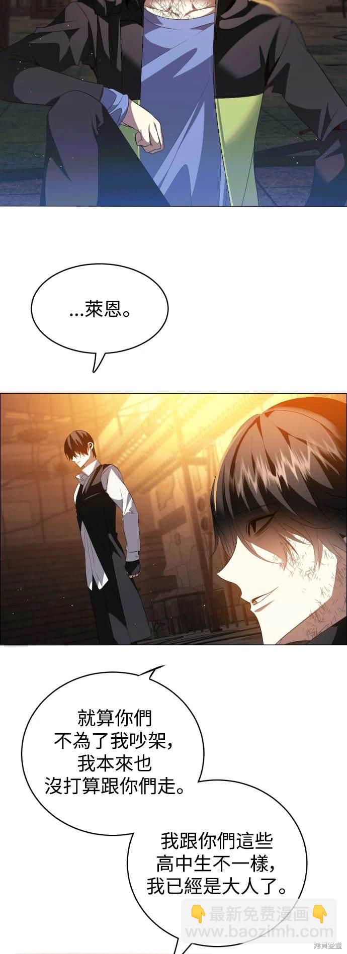 歸零遊戲 - 第380話 - 7