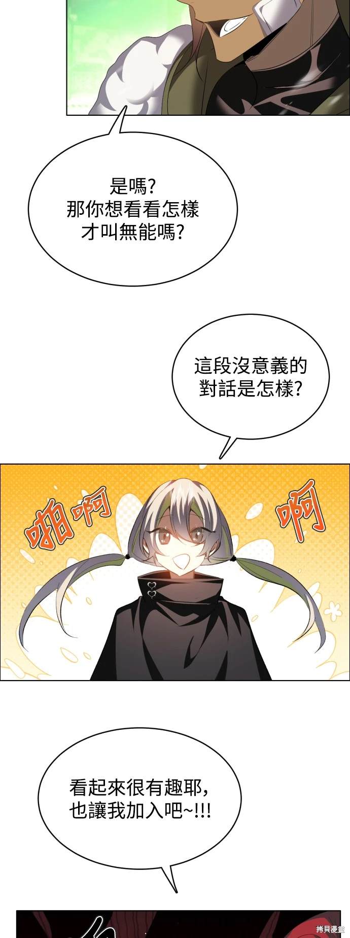 歸零遊戲 - 第380話 - 4