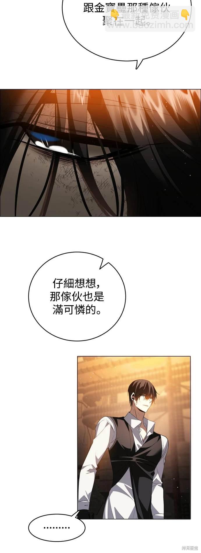 歸零遊戲 - 第380話 - 5