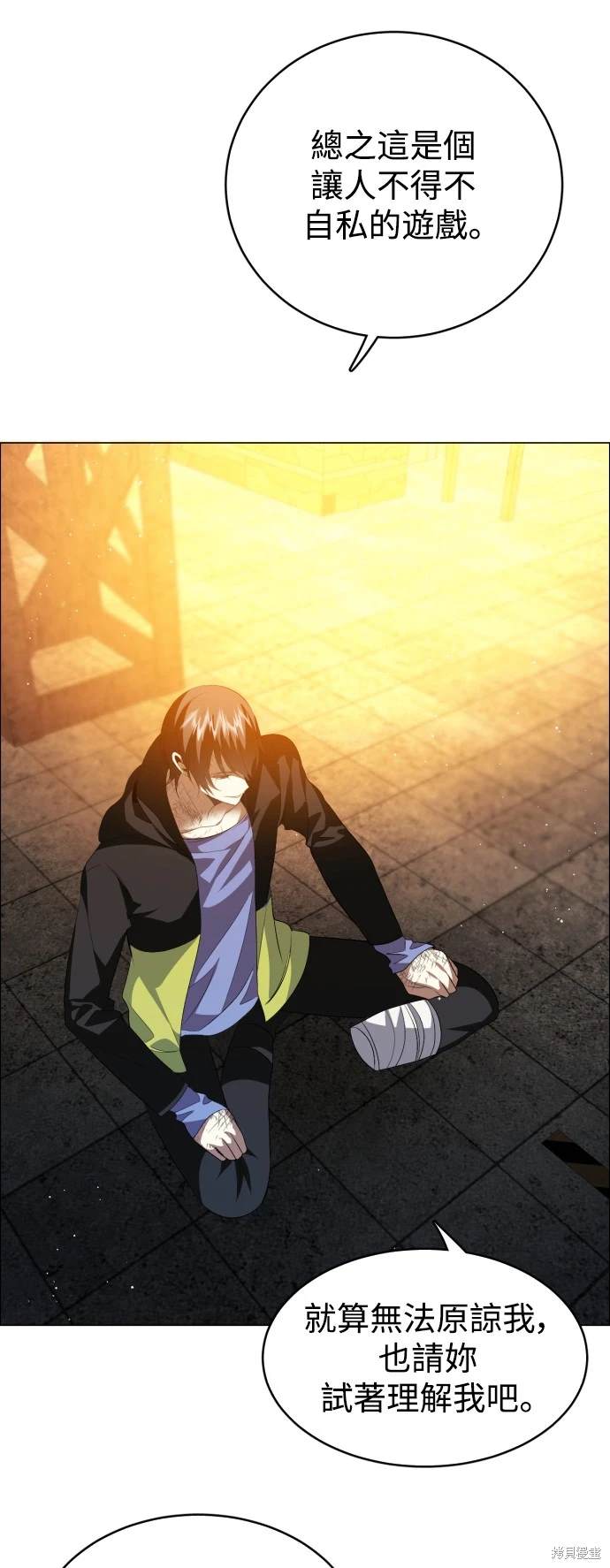 歸零遊戲 - 第380話 - 6