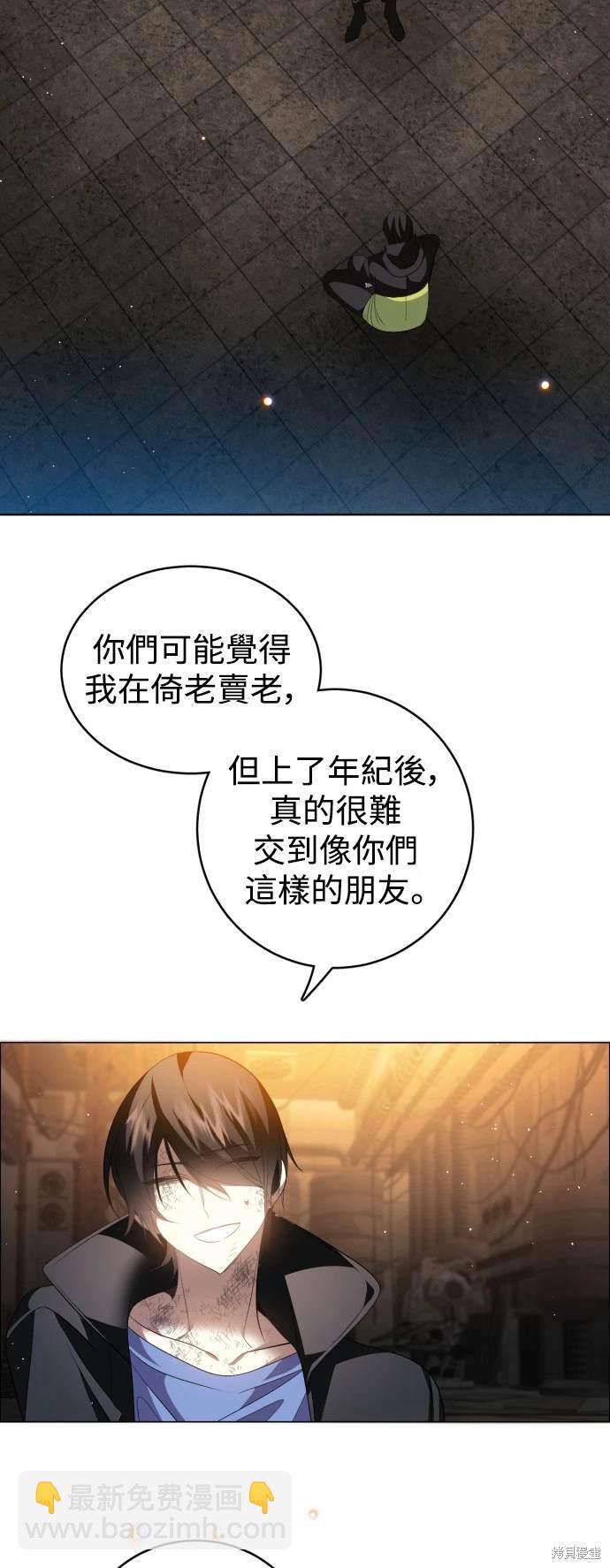 歸零遊戲 - 第380話 - 3