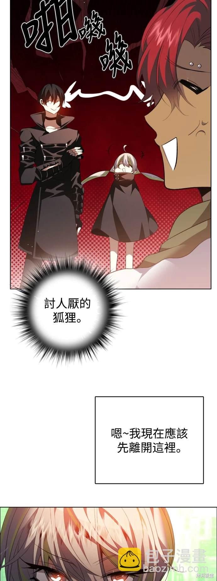 歸零遊戲 - 第380話 - 5