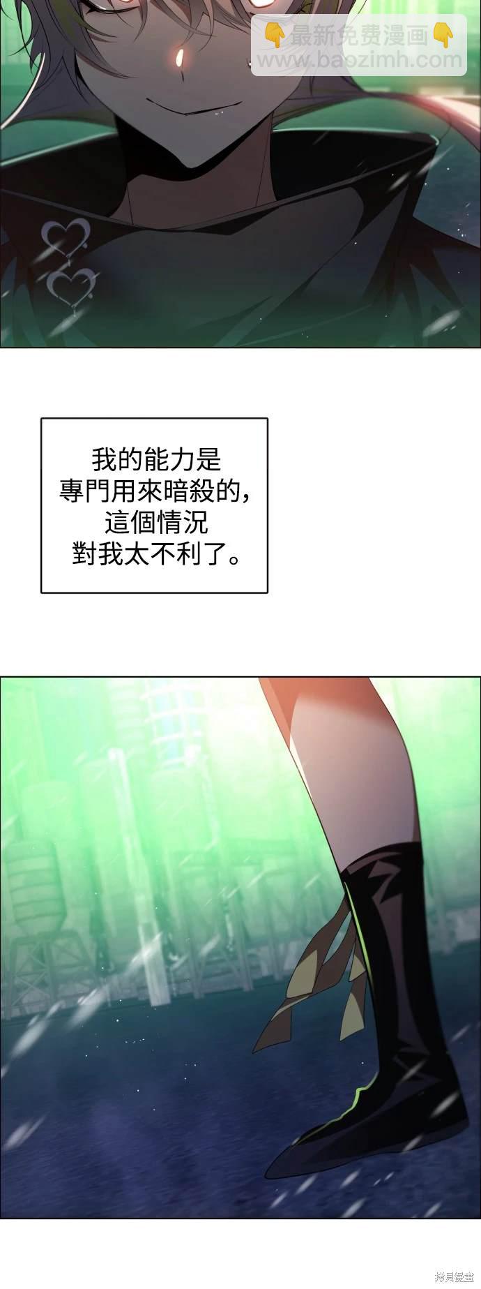 歸零遊戲 - 第380話 - 6