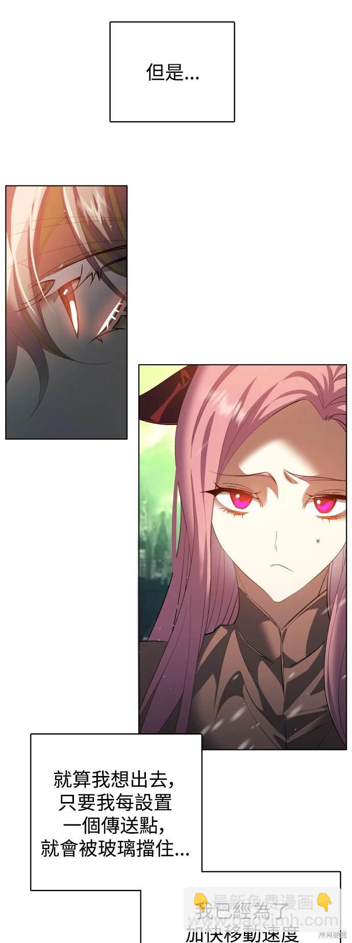 歸零遊戲 - 第380話 - 7