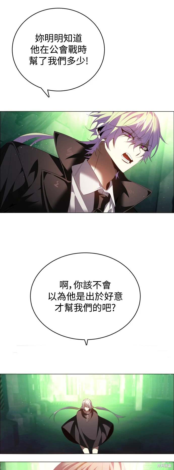 歸零遊戲 - 第382話 - 3