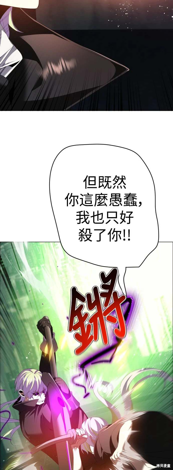 歸零遊戲 - 第382話 - 5