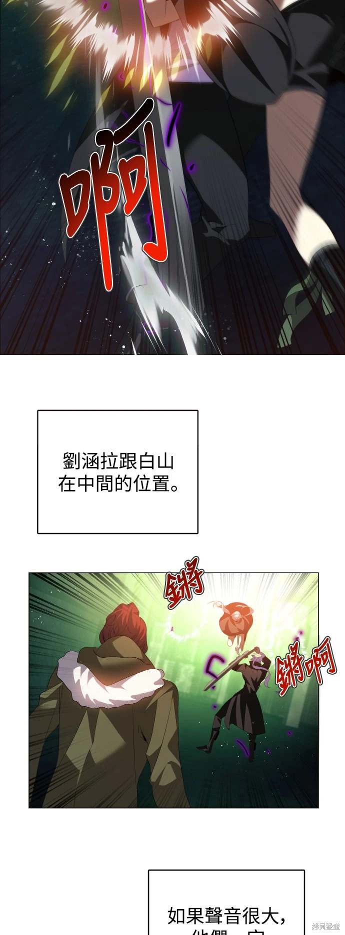 歸零遊戲 - 第382話 - 6