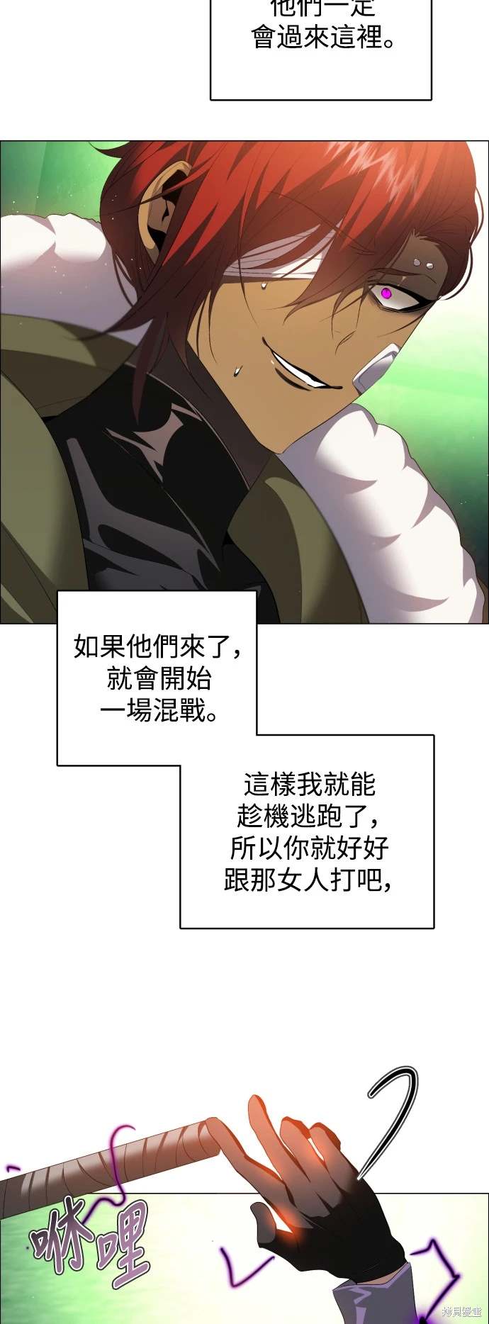 歸零遊戲 - 第382話 - 7