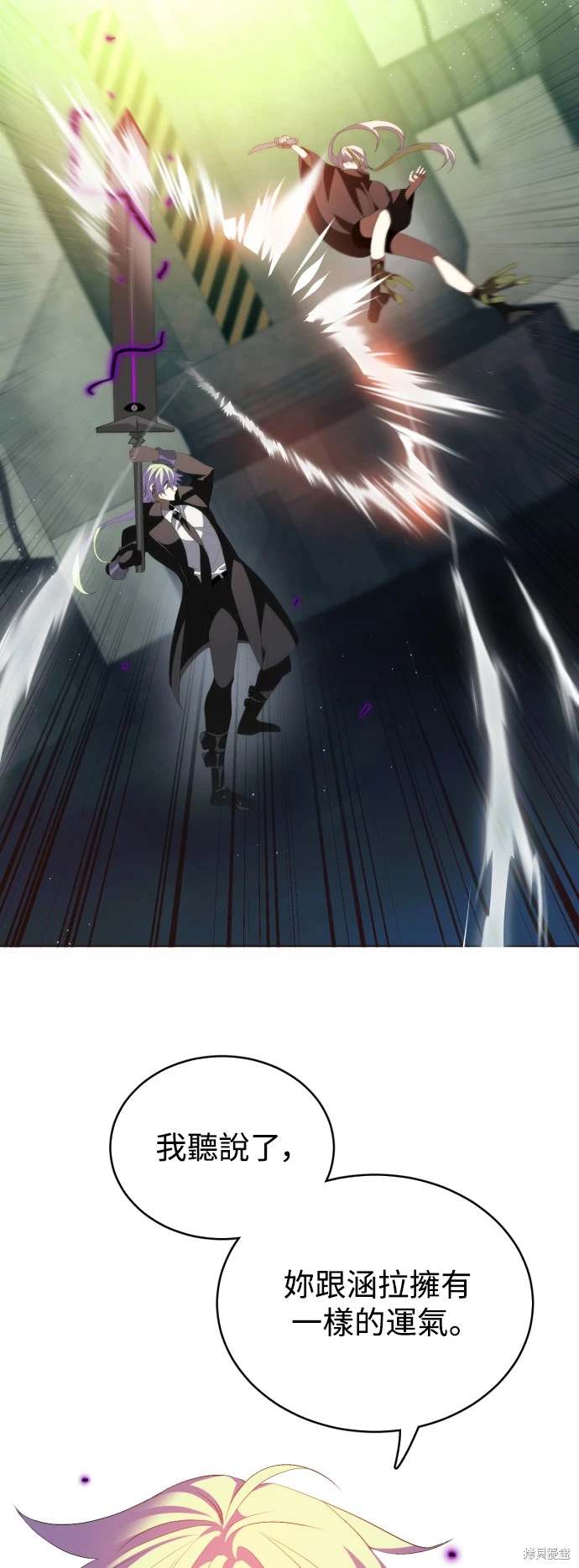 歸零遊戲 - 第382話 - 2