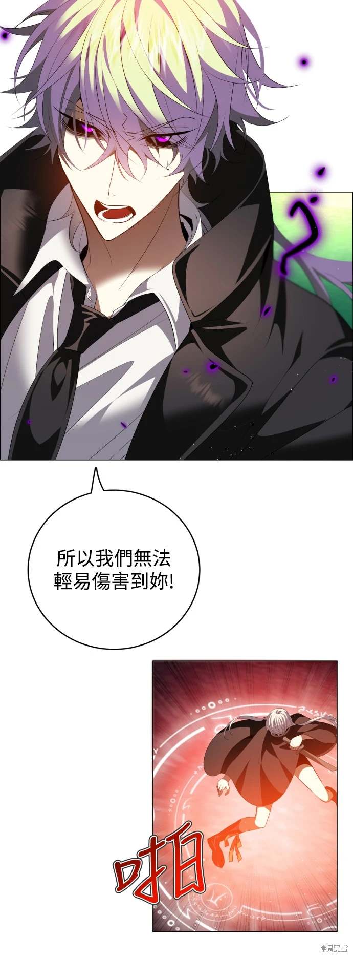 歸零遊戲 - 第382話 - 3