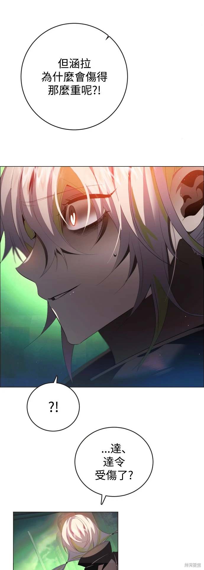 歸零遊戲 - 第382話 - 4