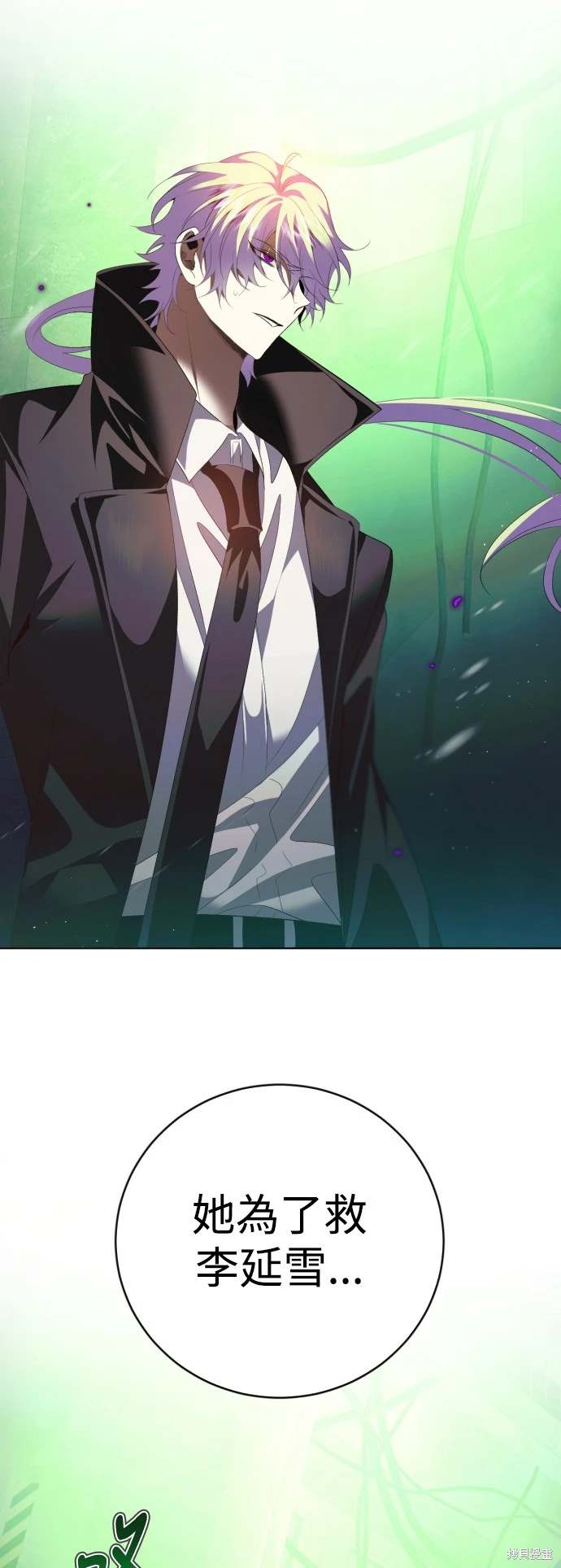 歸零遊戲 - 第382話 - 6