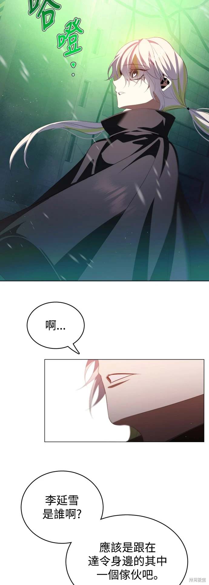 歸零遊戲 - 第382話 - 7