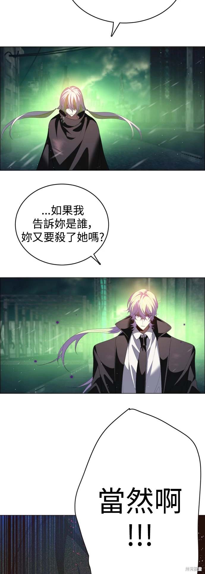 歸零遊戲 - 第382話 - 1