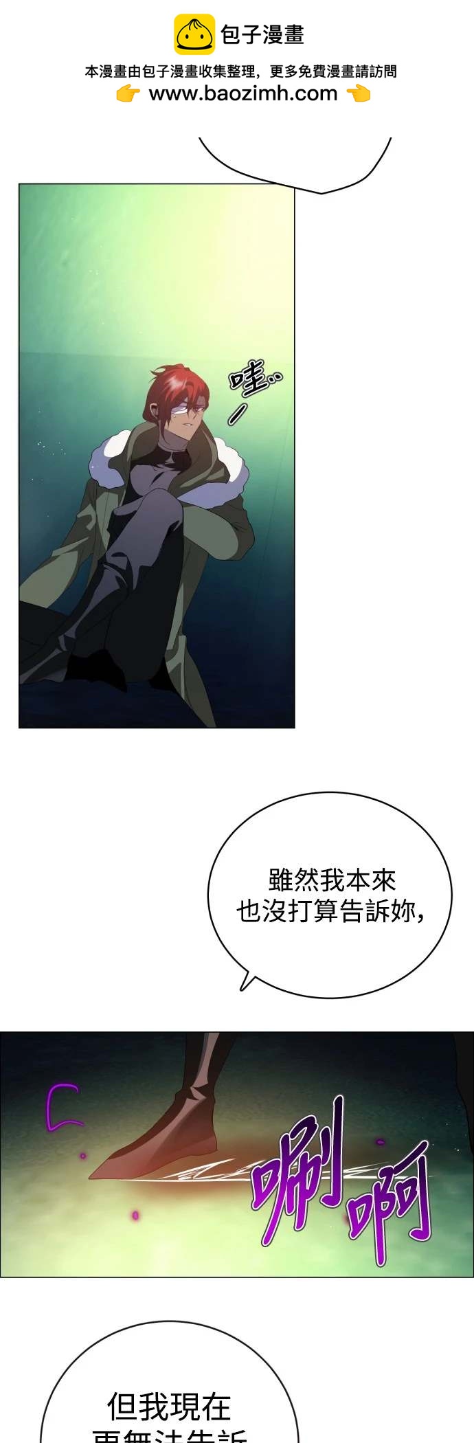 歸零遊戲 - 第382話 - 3