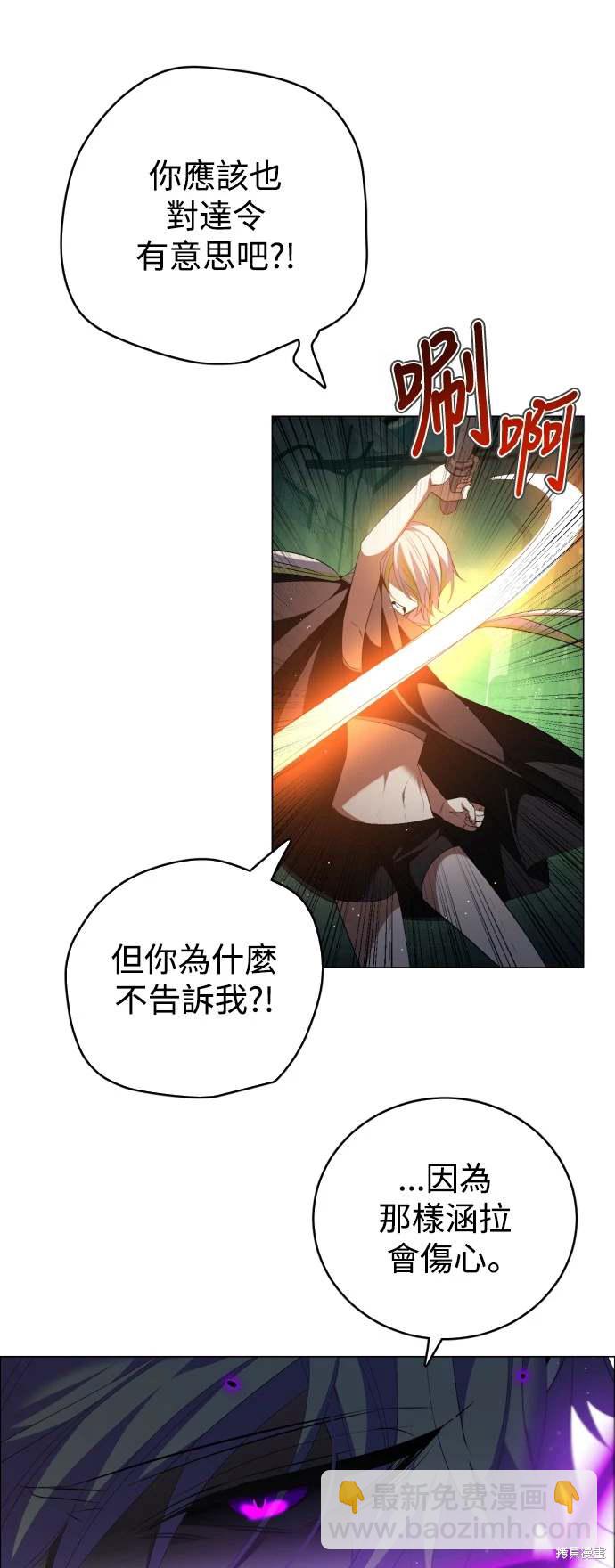 歸零遊戲 - 第382話 - 5