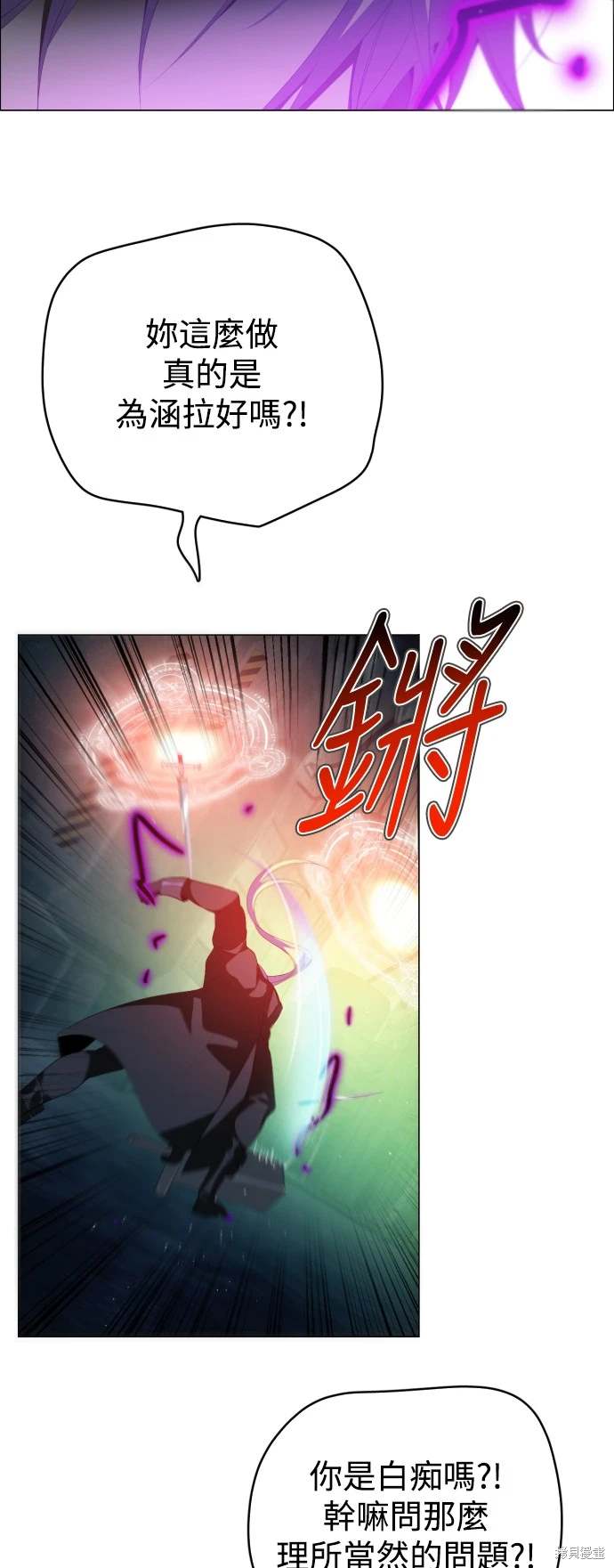 歸零遊戲 - 第382話 - 6