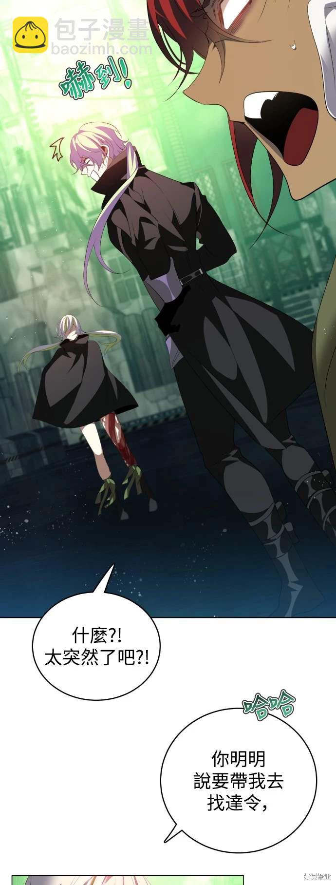 歸零遊戲 - 第382話 - 3