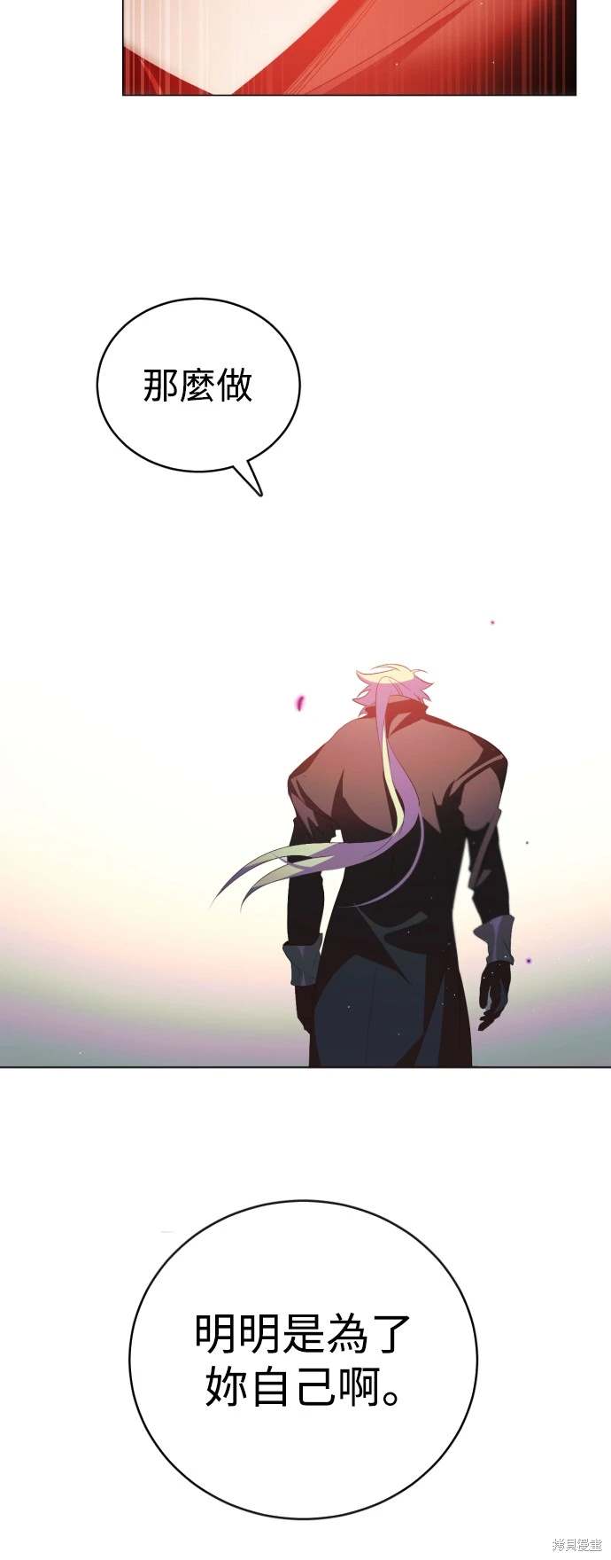 歸零遊戲 - 第382話 - 2