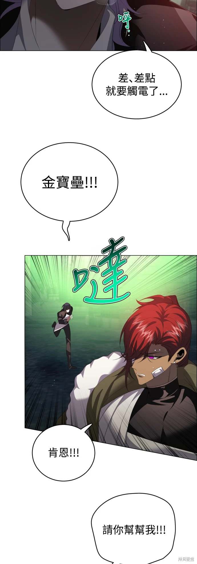 歸零遊戲 - 第382話 - 3