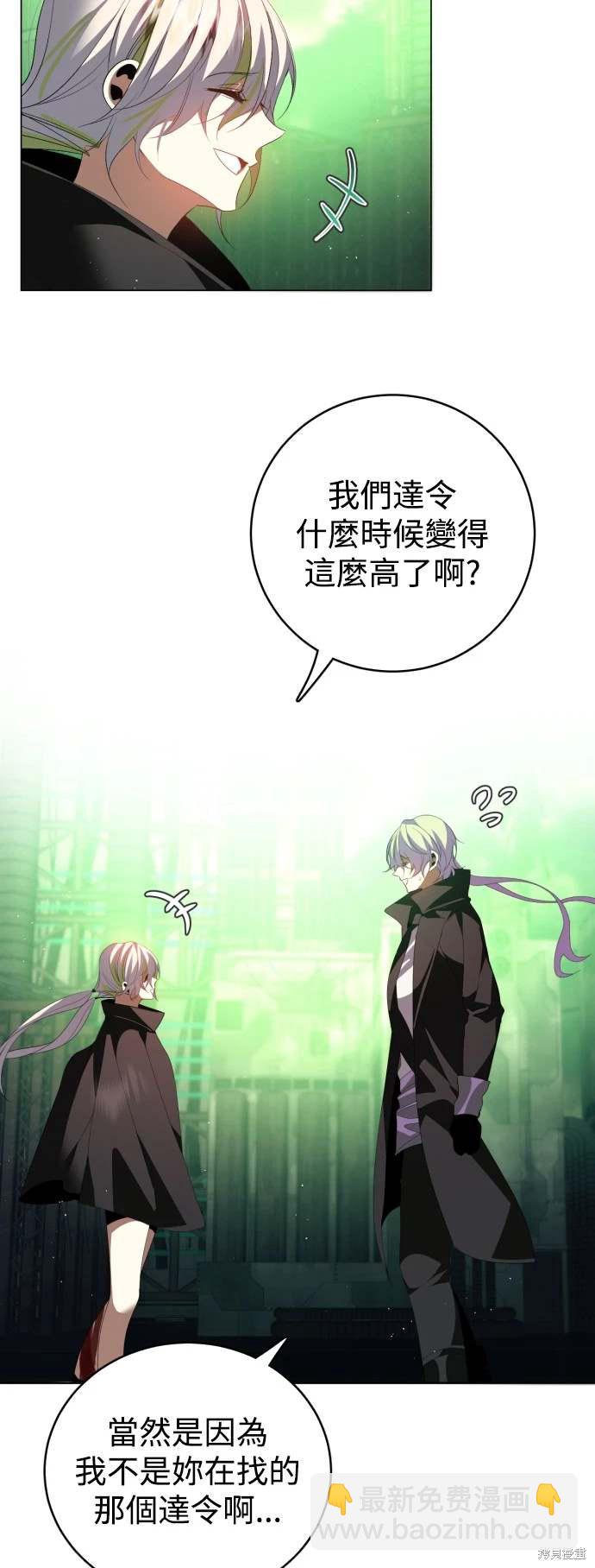 歸零遊戲 - 第382話 - 4