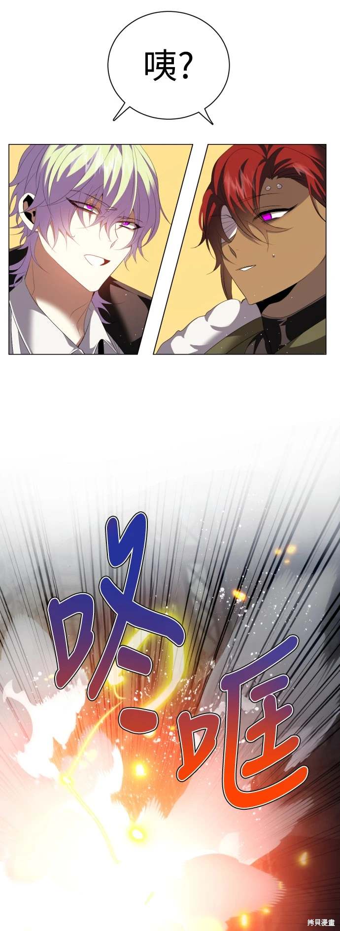 歸零遊戲 - 第382話 - 7