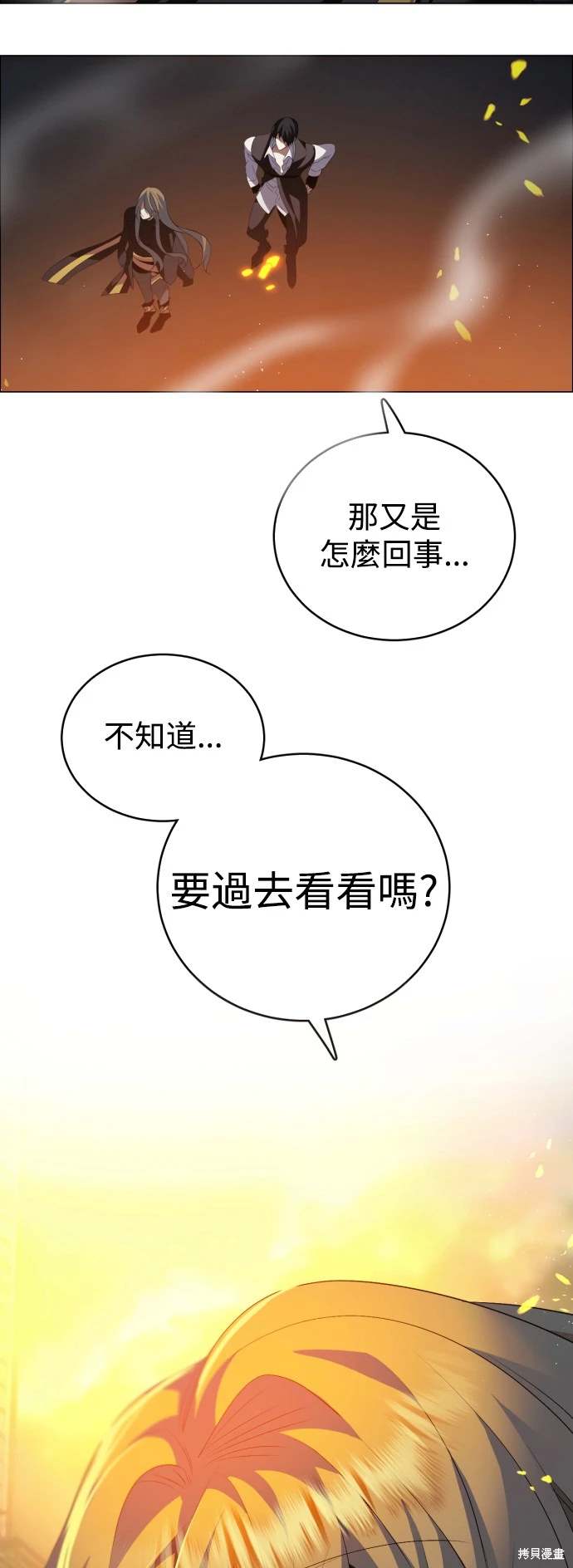 歸零遊戲 - 第382話 - 2